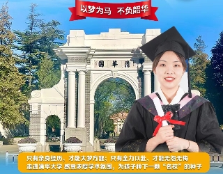 不負韶華|清華大學(xué)研學(xué)1日游